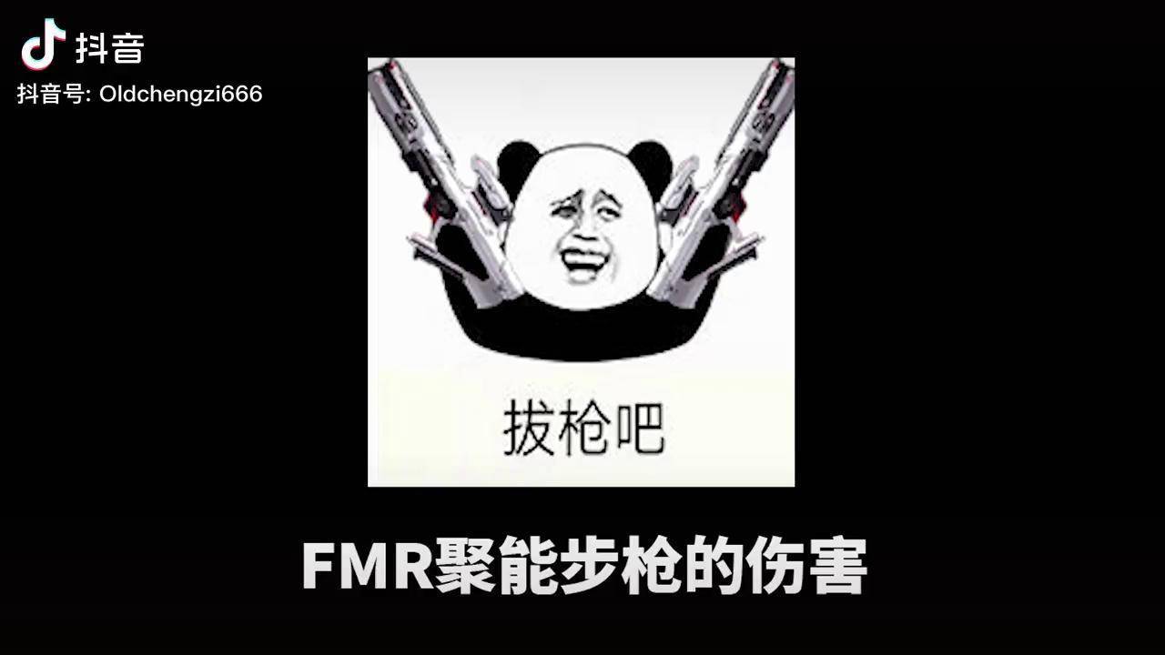 fmr聚能步枪被光子暗削老橙子用一系列测试为它洗清质疑fmr聚能步枪