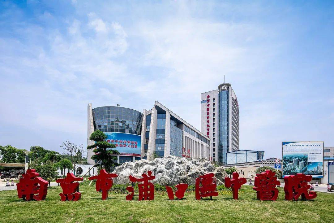 百姓需要什么△游府西街小学浦口分校△金陵中学浦口分校根据浦口区"