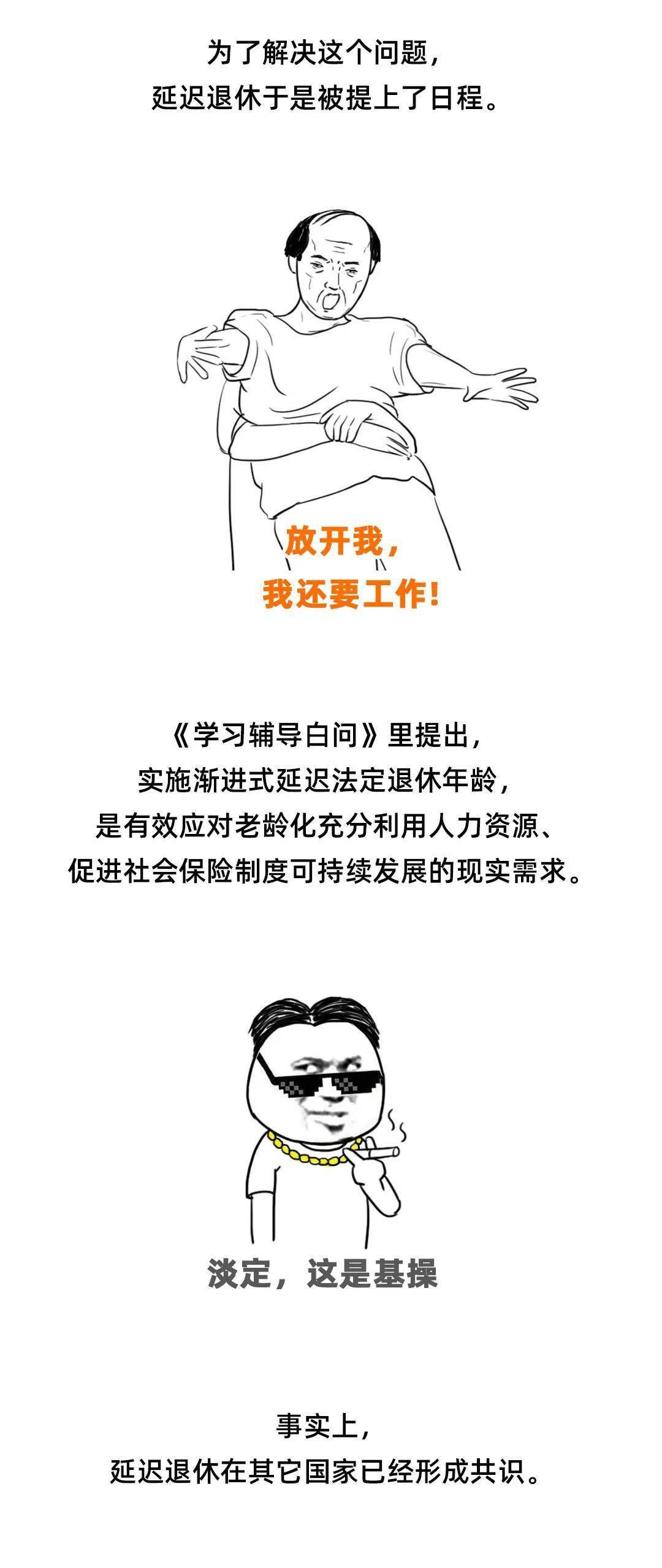 2022年延迟退休确定了吗 67年属羊的终生寿命