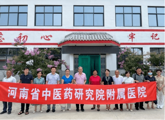 小山村来了大专家,河南省中医药研究院深入基层送健康