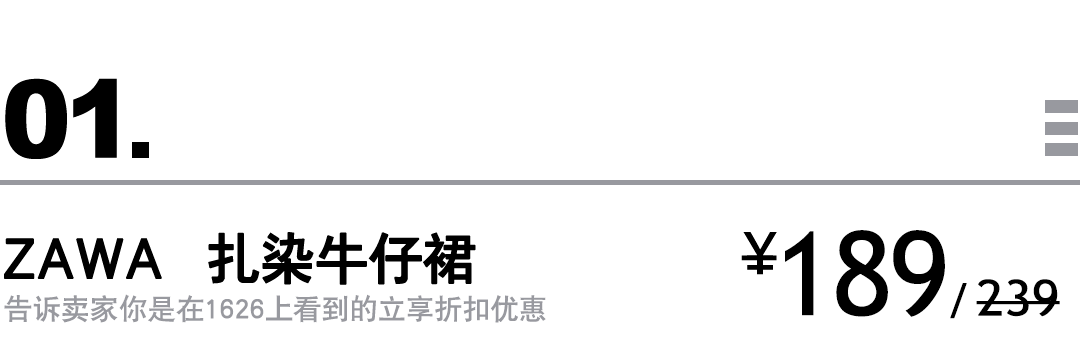 浏览器|买物教室 | 减龄背带裙，自带辣妹属性