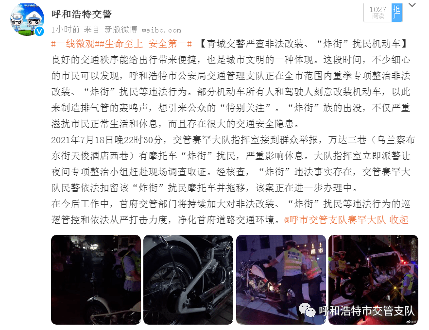 你们现在已经被警察蜀黍盯上了 摩托车俗称"肉包铁,安全性能低.