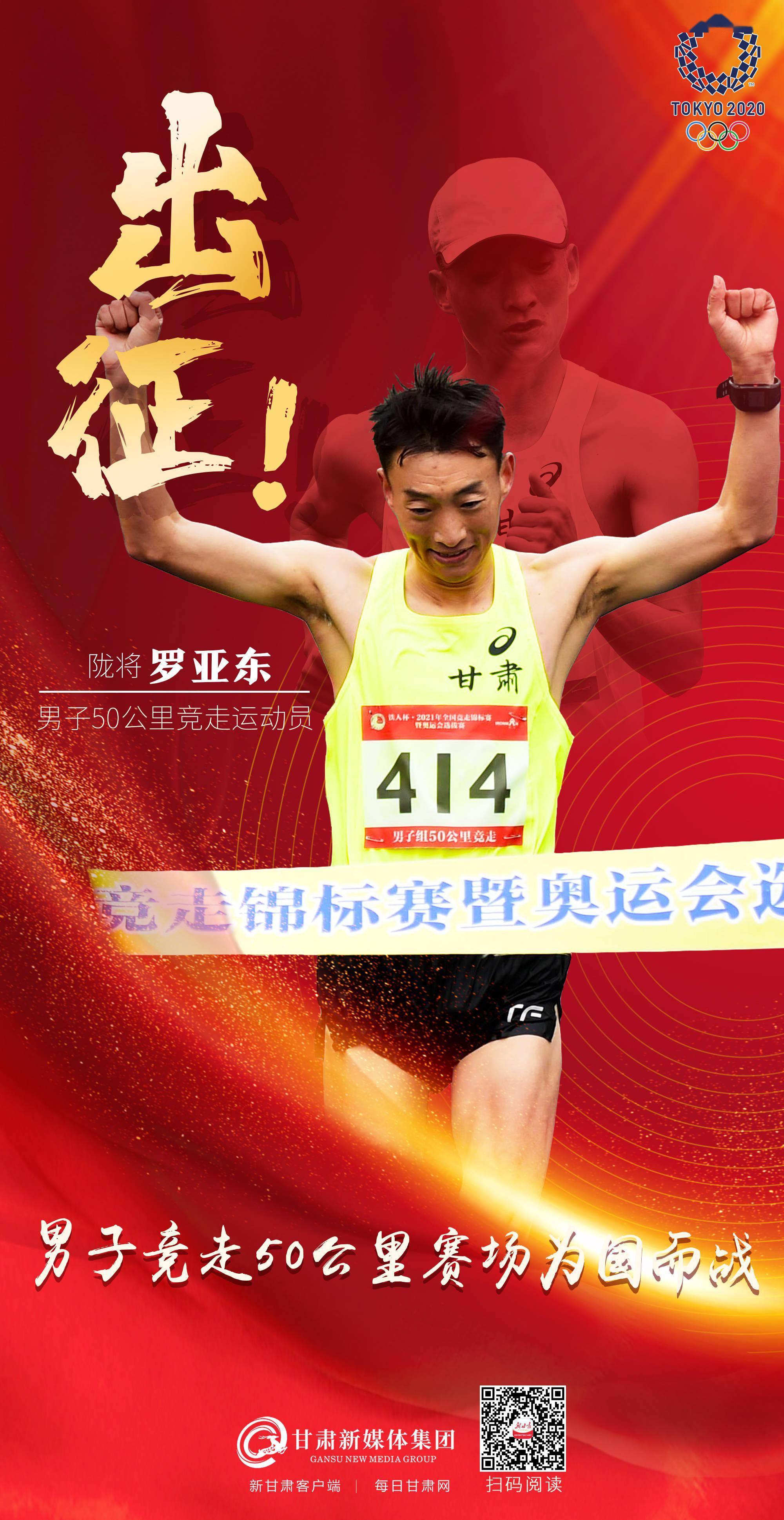 微海报这些甘肃娃出征东京奥运会