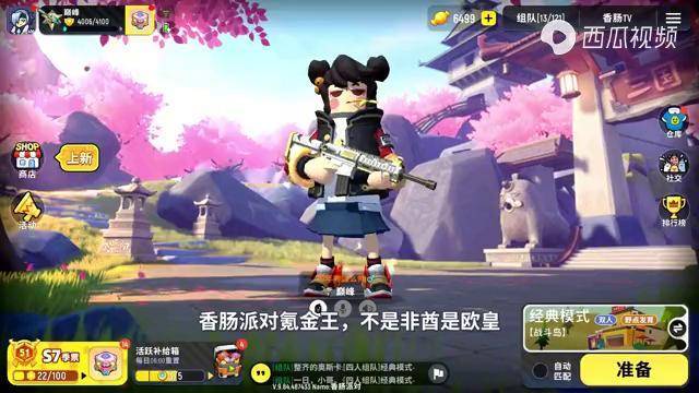 香肠派对这次3件传说皮肤中年单点出吕布派对卡抽最多次