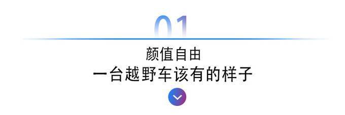 Jeep牧马人4xe：在康定，唱一首与自由有关的情歌