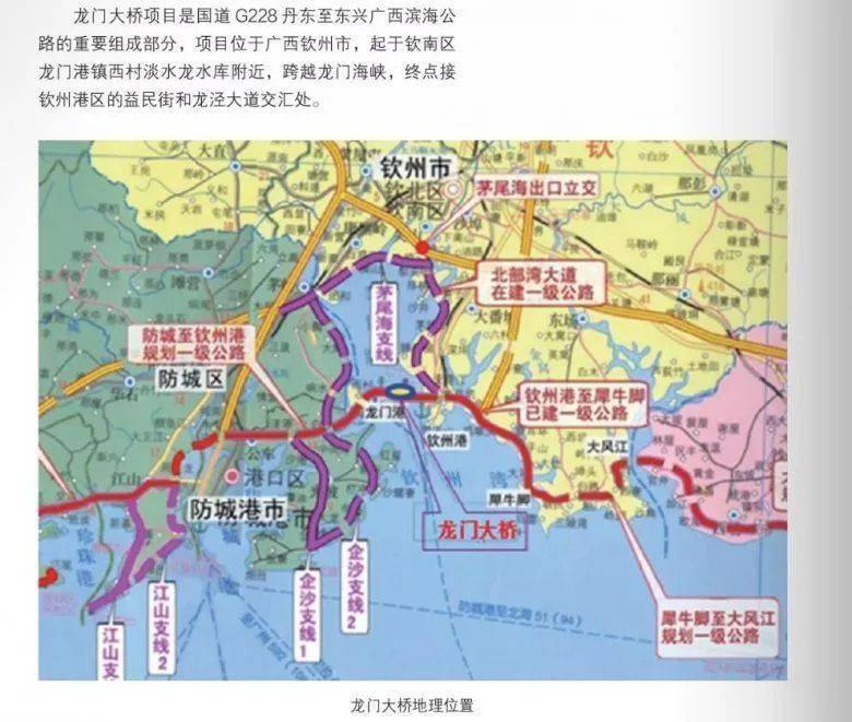 防城港钦州北海一小时通勤龙门大桥项目更多效果图曝光