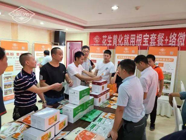 关注花生产业,赋能国光力量——"大田作物调控技术暨花生套餐交流会