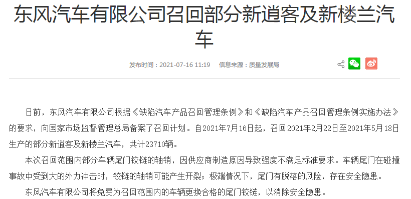 四大车企召回近150万辆车 牵动的却是a股最火赛道的心 汽车 中华资讯在线