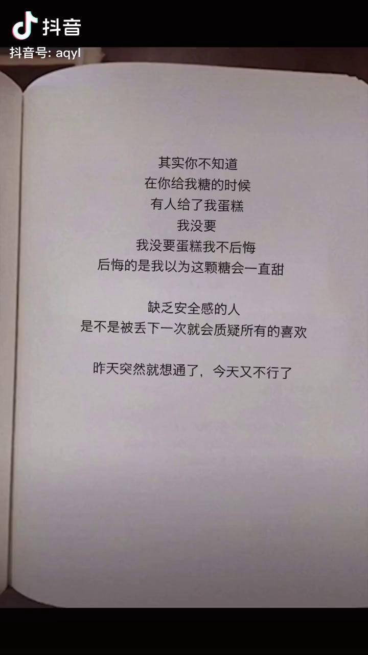 其实你不知道文字书单每日书摘情感