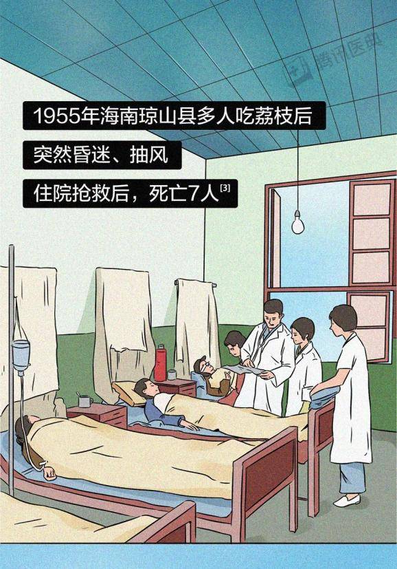 生物|吃下荔枝后，122个孩子永远地离开了