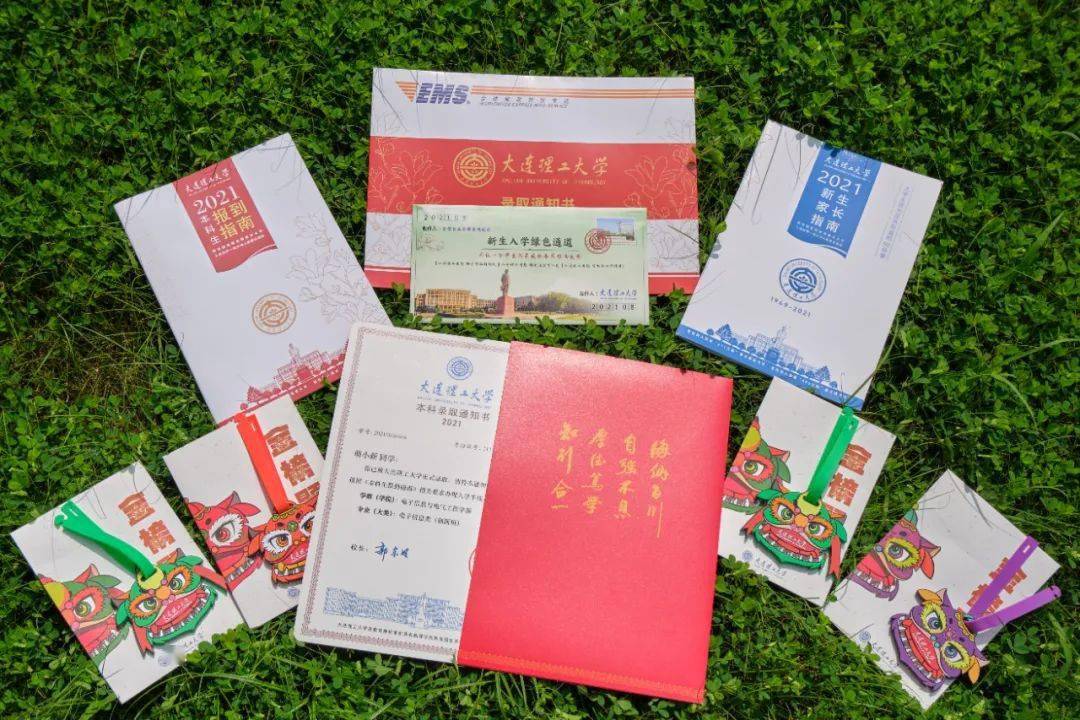 大工2021年本科录取通知书!