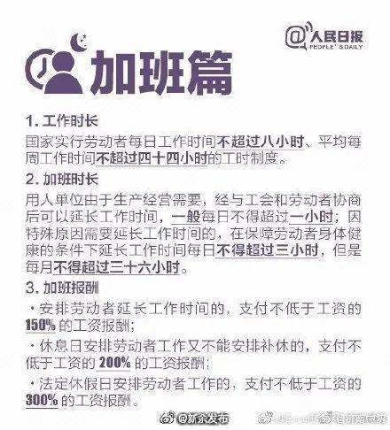 20號發上月薪水，深圳一公司遭員工起訴！判了 科技 第5張