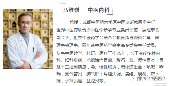 成都中医药大学附属医院专家博士将到市中医医院义诊啦!