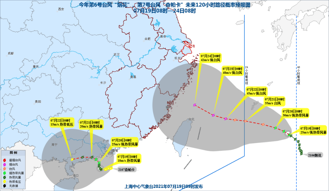 一,颱風最新動態