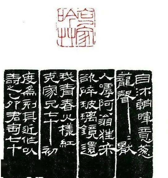 钱君匋巨印选甚为珍贵