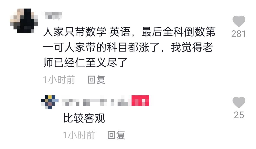 长沙大学生做家教被扣工资，还要倒贴伙食费？家长：孩子考了倒数第一！
