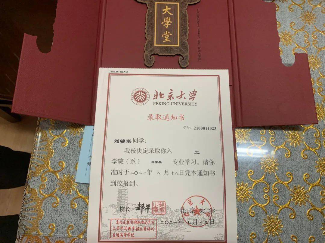 海安首封北京大学录取通知书送到他家了