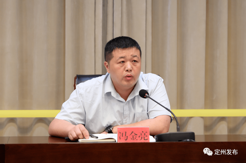 定州市召开党史学习教育巡回指导工作动员部署会议