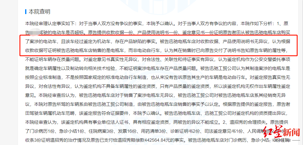 kb体育起火电瓶车品牌公布涉事公司曾被判产品存在缺陷！业内人士曝电池回收乱象(图2)