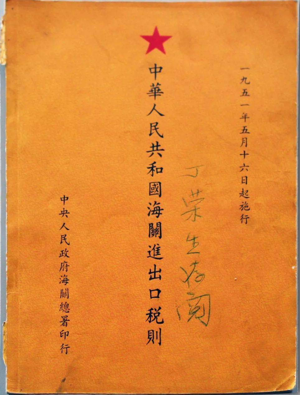 韩国的原产地证明书_中国到韩国优惠原产地证明书_优惠产地证有效期