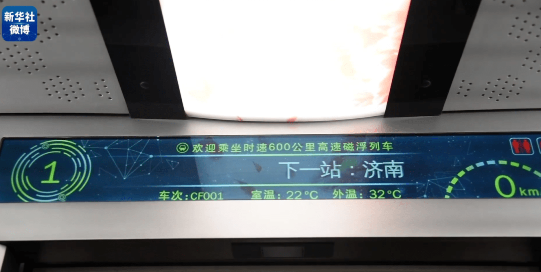 速度|世界首套！地面最快！