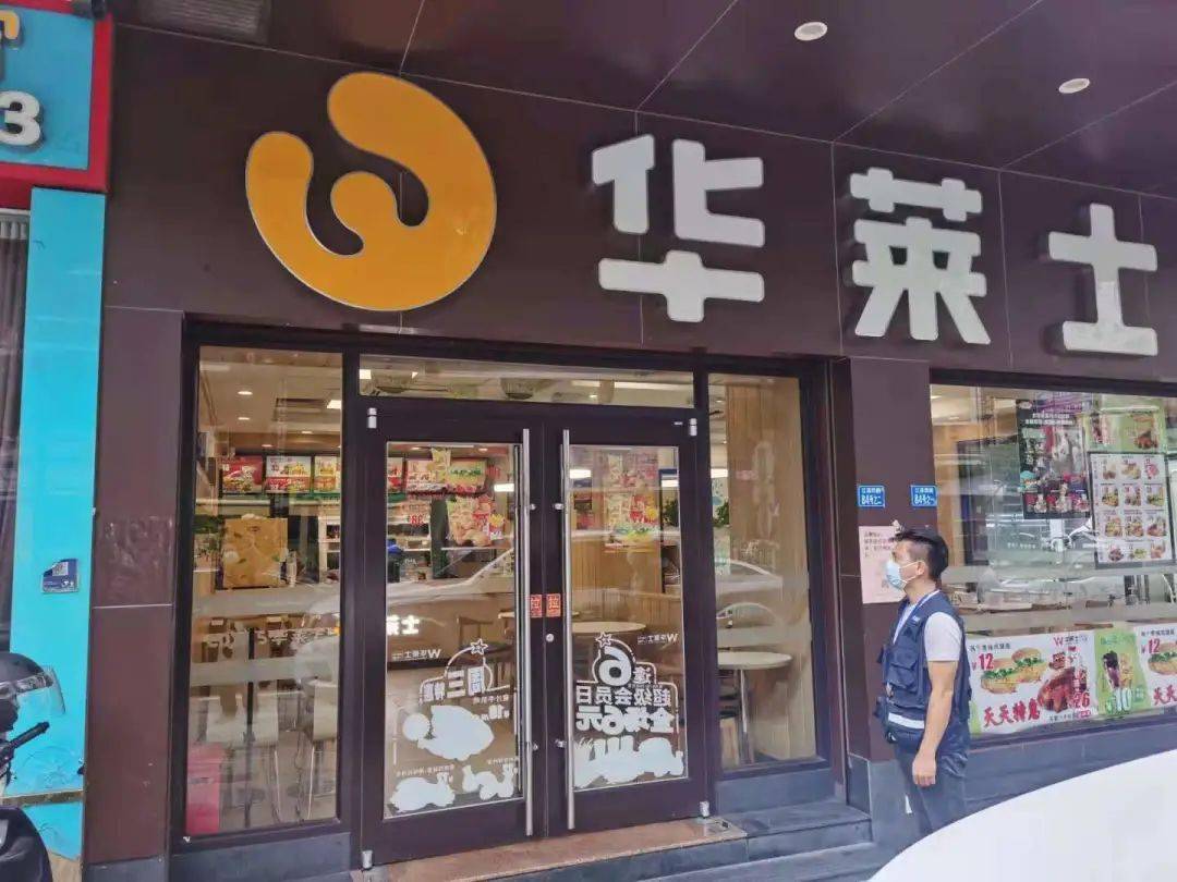 华莱士还能放心吃吗南海突击检查发现