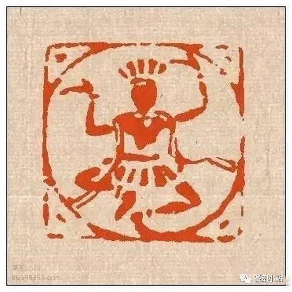 前无古人来楚生八仙肖形印佛像道教印赏析共53枚