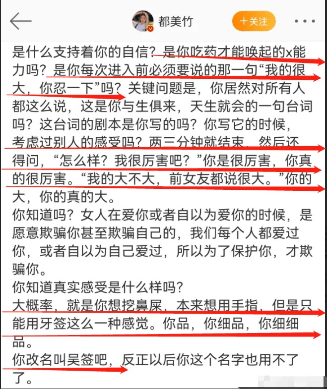 吴签是什么嘴硬来着哦是死鸭子