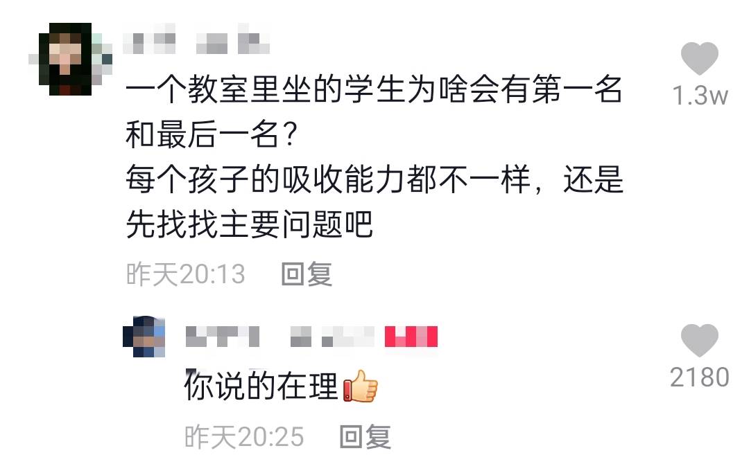 长沙大学生做家教被扣工资，还要倒贴伙食费？家长：孩子考了倒数第一！