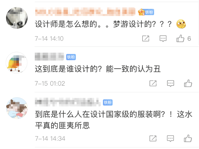 网友|东京奥运会中国队“入场服”终于不是番茄炒蛋了！网友：像酒店迎宾服