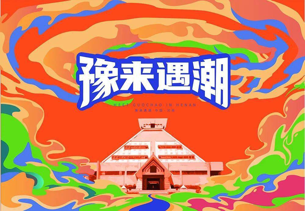 入股不亏河南博物院潮牌上线