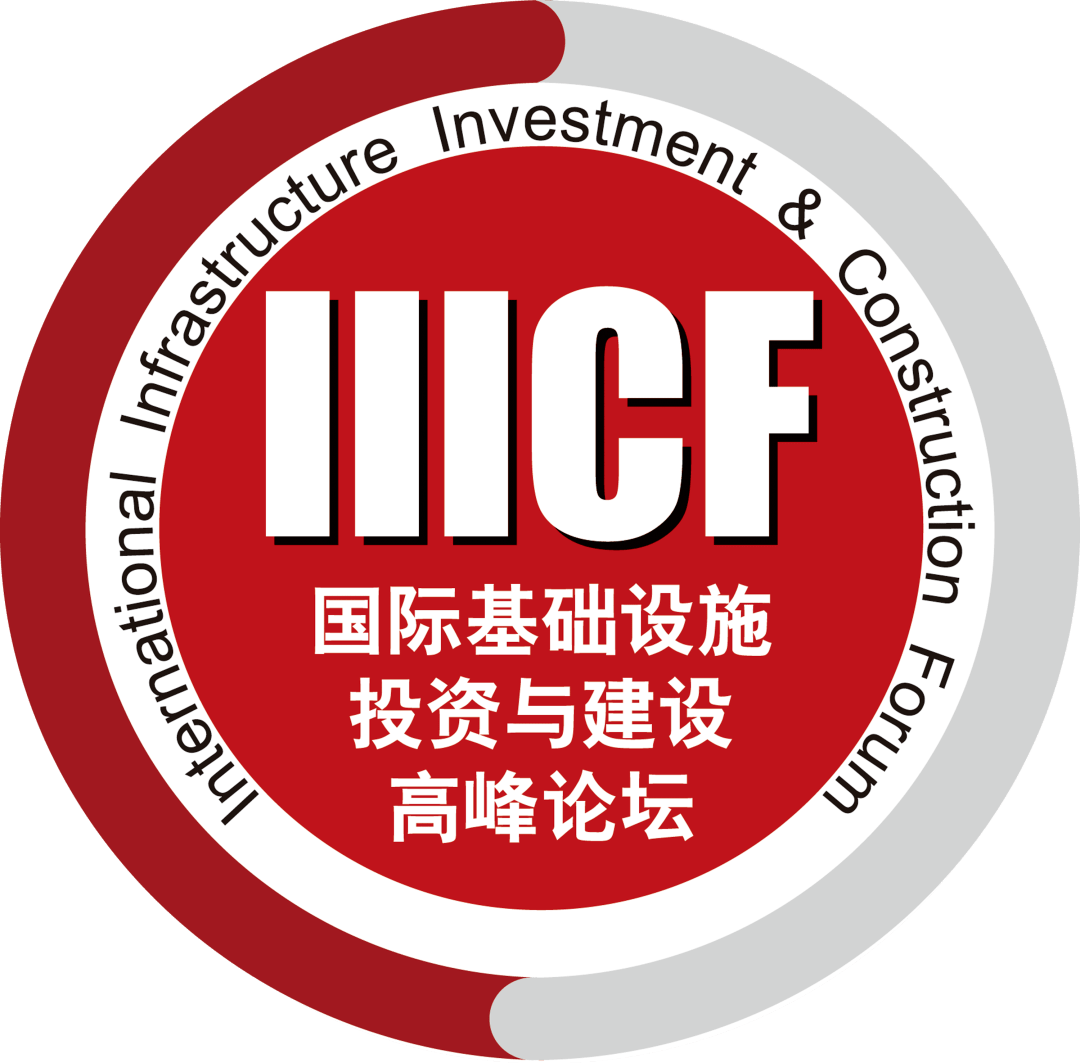 第12届国际基建论坛新闻发布会在澳门举行