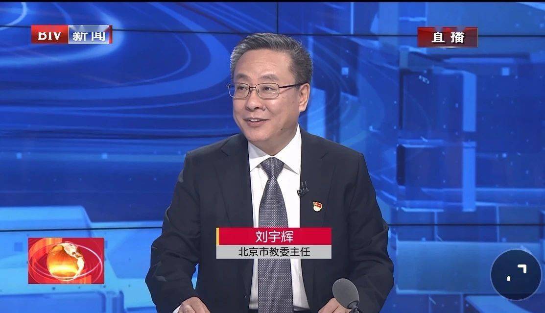 刘宇辉提到,北京课后服务的特点是"政府主导,学校主体,家长自愿