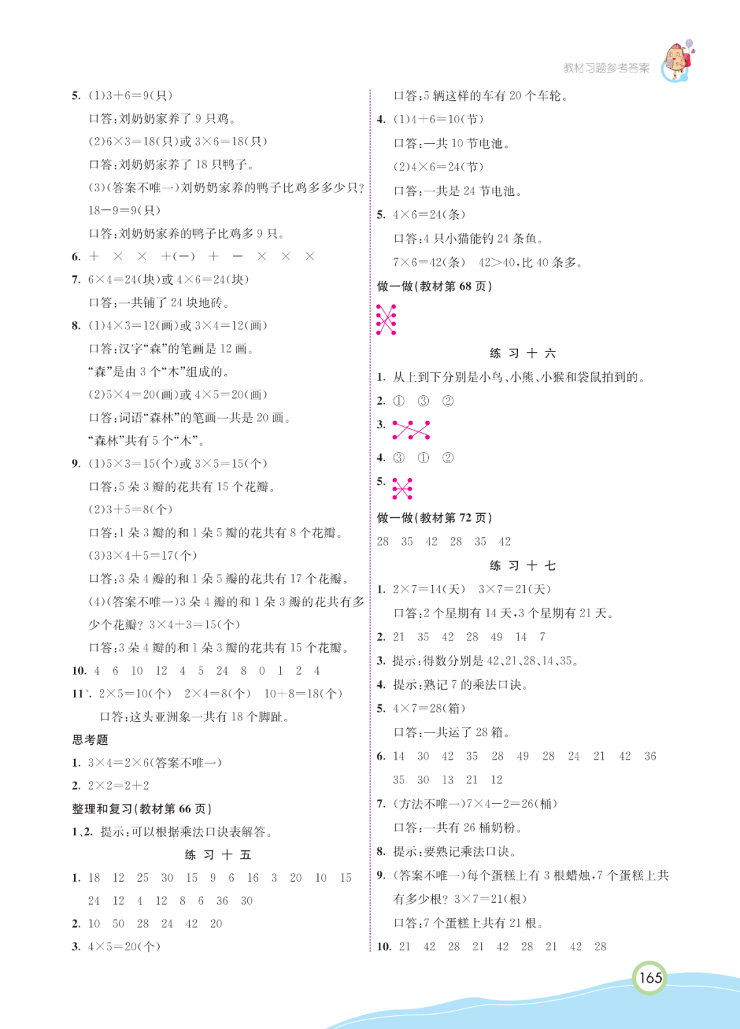 09e2f88bfa9f4b40b79610b30d11f6b1.png