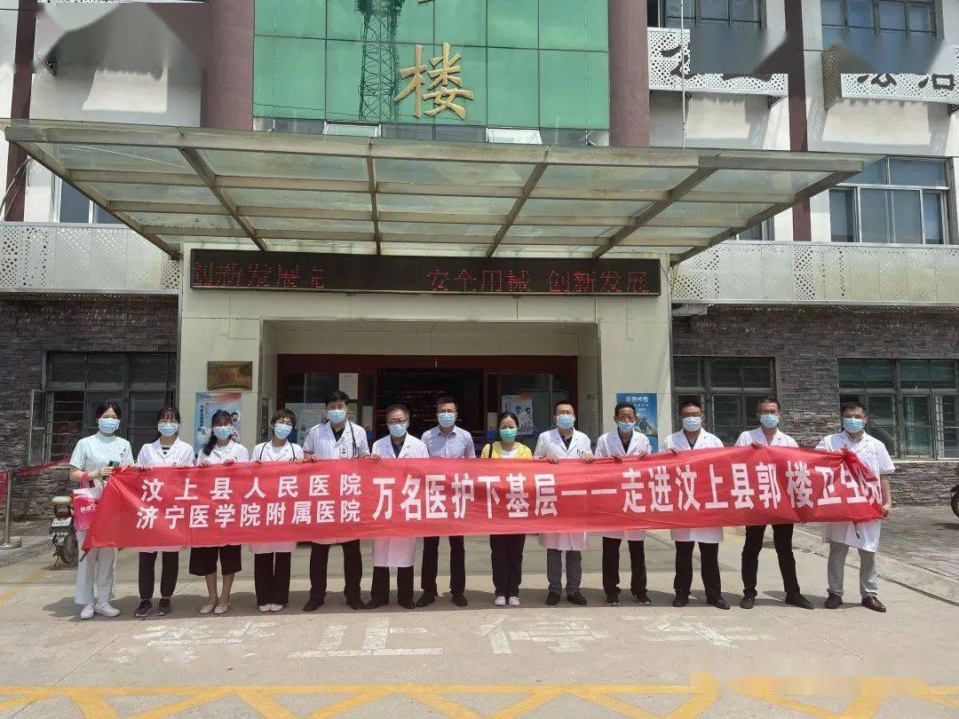 汶上縣人民醫院黃牛掛號聯系方式的簡單介紹