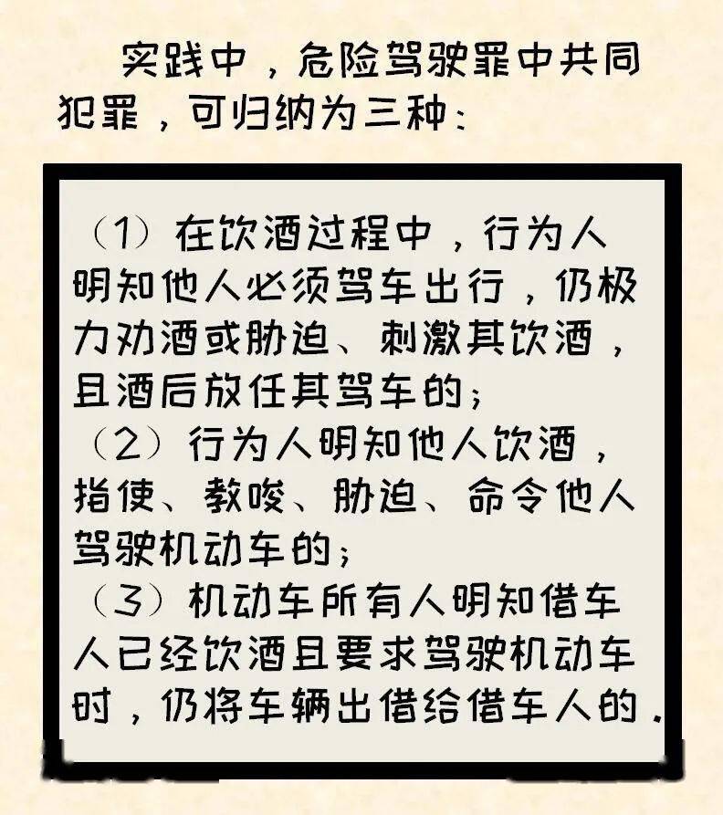 酒驾入刑丨什么?喝酒不开车,也可能构成危险驾驶罪?