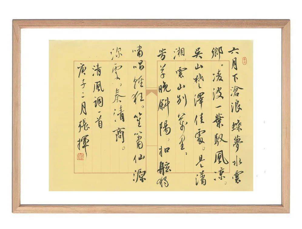 崔寒柏张挥朱乒乓书法专场