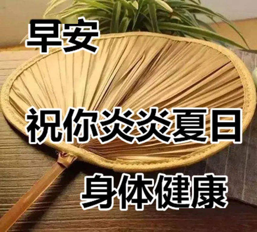 2021最漂亮中伏动态表情图片大全中伏动图美图大全