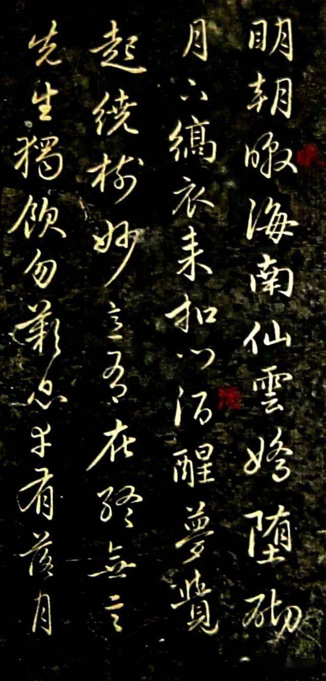 名品赏析】赵孟頫行书《再和杨公济梅花十绝》_鉴定 名品赏析】赵孟頫行书《再和杨公济梅花十绝》_鉴定
