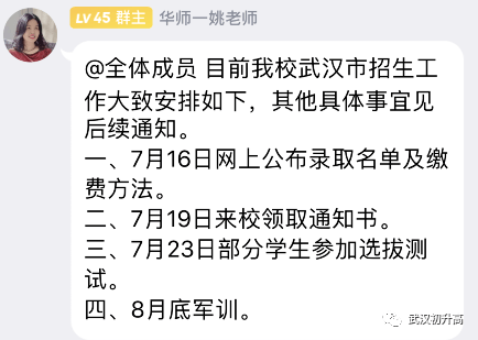 AG旗舰厅初高中新生军训安排汇总！附必备物品清单(图2)