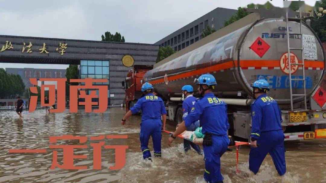 火箭军,国家级抗洪抢险应急部队等奔赴郑州没有从天而降的英雄只有