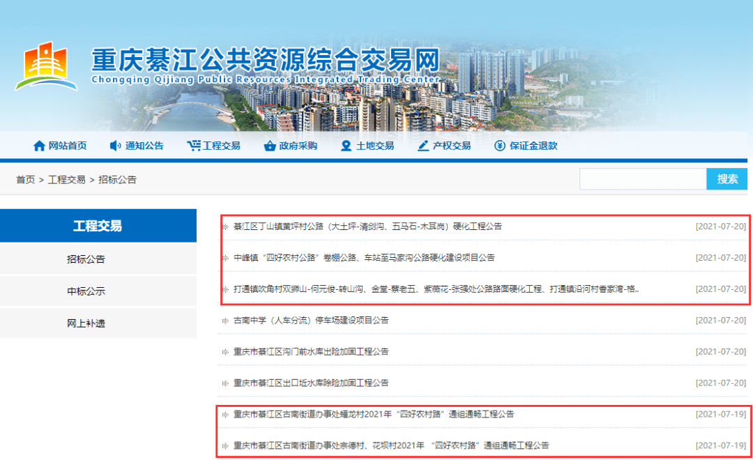 重庆綦江网站优化哪家不错 来自搜狐网