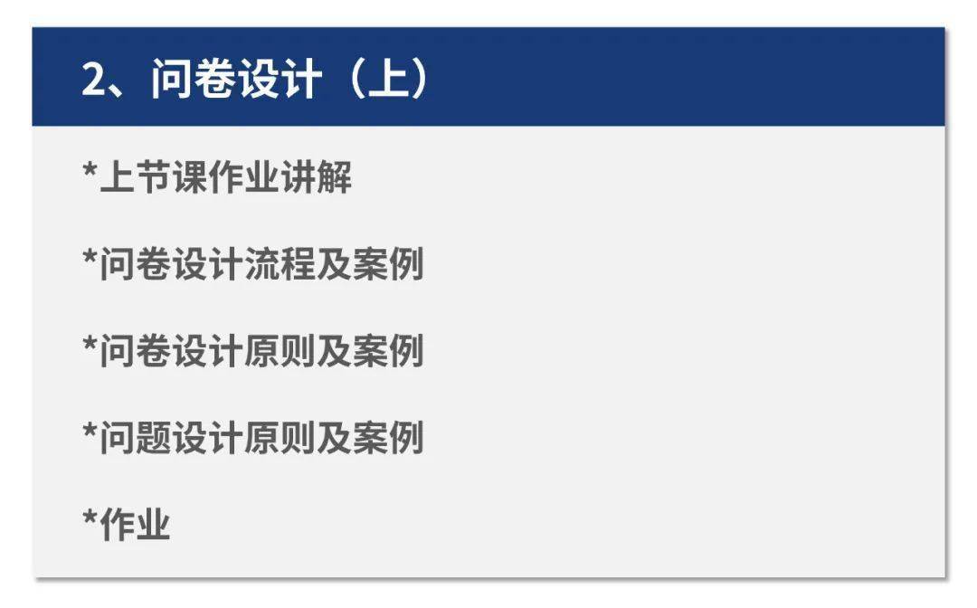 时尚|市场调研课：10节课，助你掌握时尚领域的调研方法学（可分期付款）