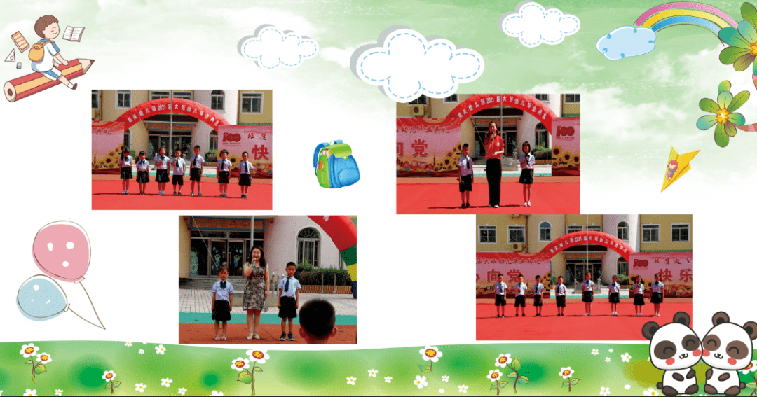 梦想|机关幼儿园“童心向党 放飞梦想”——2021届大班幼儿毕业典礼