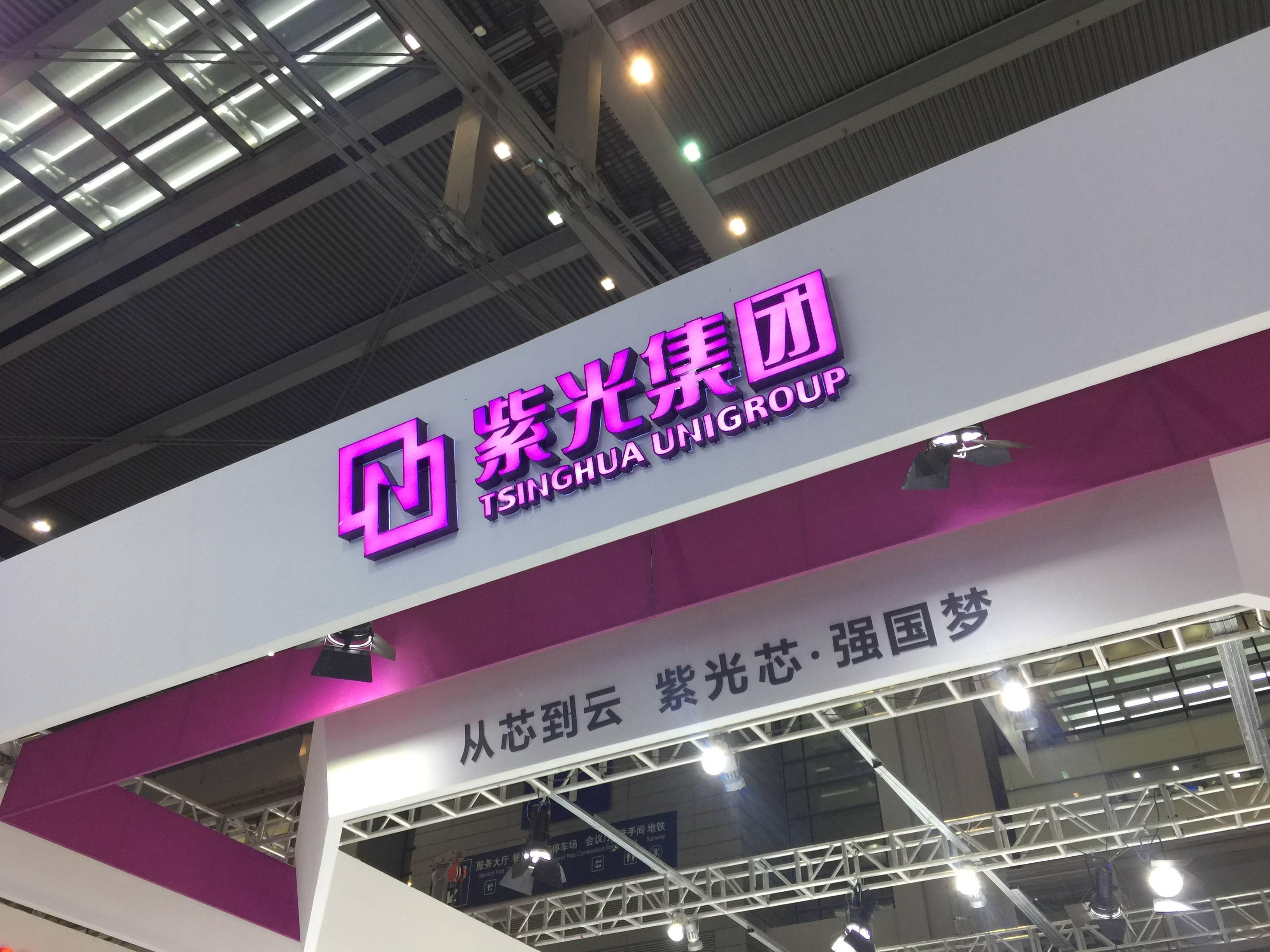 紫光公开招募"接盘侠":先缴5亿元保证金,自带投资方案……_重整