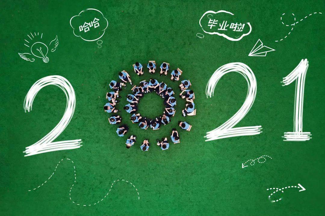 校园|蒲江教育 | 毕业啦!校园毕业照合集来袭!定格美好瞬间