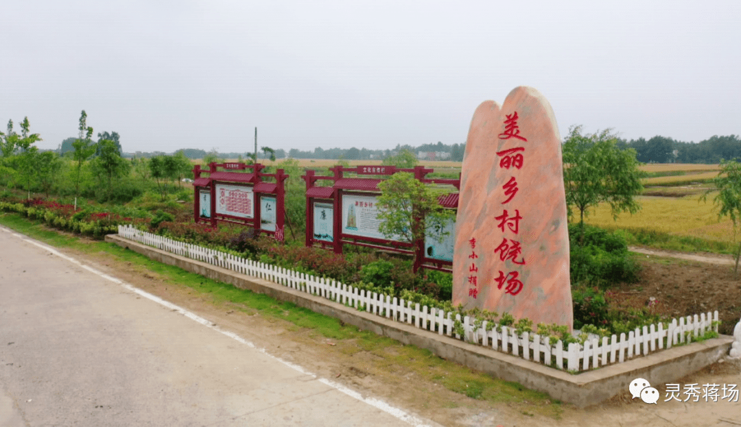 就在明天蒋场镇美丽乡村文化旅游节来啦