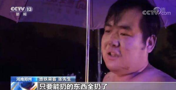 鄭州地鐵被困乘客講述驚險一幕：跳水裡就會被直接沖走 科技 第2張