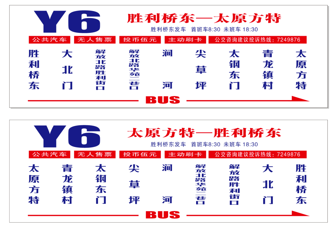 太原旅游咨询