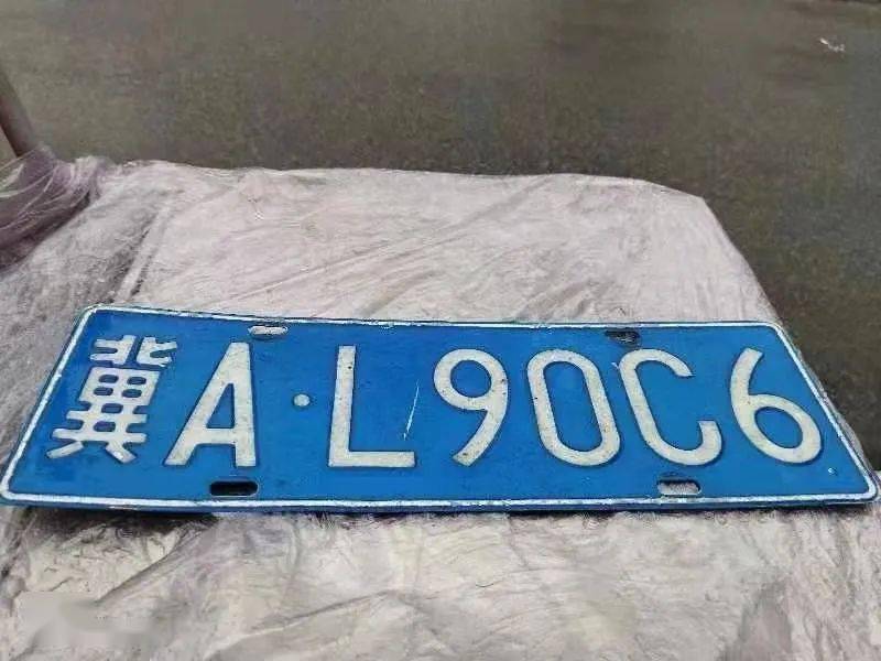 邢台车牌招领启事!